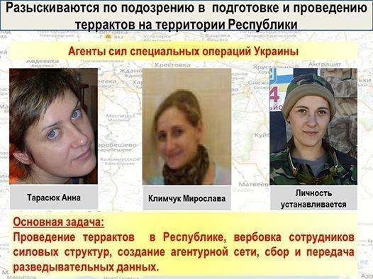 Внезапно! Дочь Яроша разыскивается в ДНР !? Внезапно! Дочь Яроша разыскивается в ДНР !?