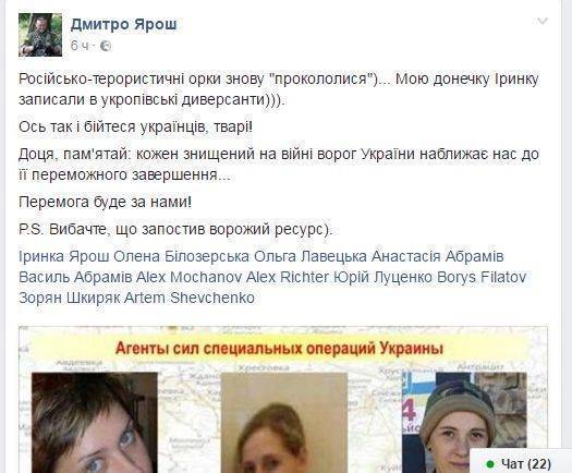 Внезапно! Дочь Яроша разыскивается в ДНР !? Внезапно! Дочь Яроша разыскивается в ДНР !?