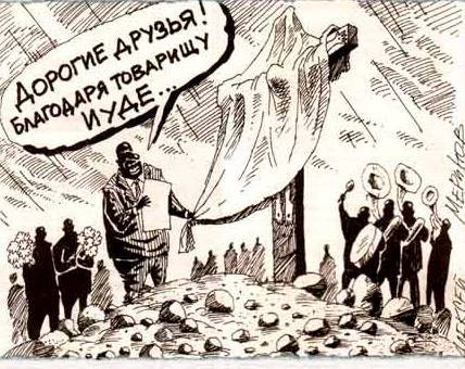 Русские, предавшие русских Русские, предавшие русских
