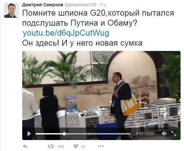 «Шпион», который хотел на прошлом саммите подслушать Путина и Обаму, снова на месте «Шпион», который хотел на прошлом саммите подслушать Путина и Обаму, снова на месте