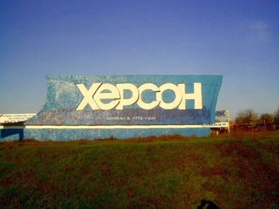 В Киеве паника: Херсон выходит из состава В Киеве паника: Херсон выходит из состава