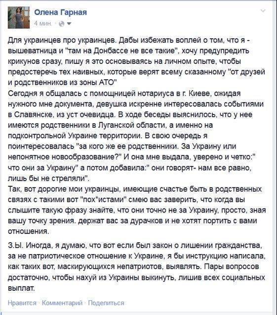 Что модно сегодня на Украине... Что модно сегодня на Украине...