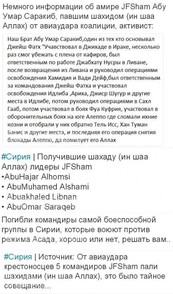 ВКС России разбомбили тайное совещание главарей «Джебхат ан-Нусры» в Алеппо ВКС России разбомбили тайное совещание главарей «Джебхат ан-Нусры» в Алеппо