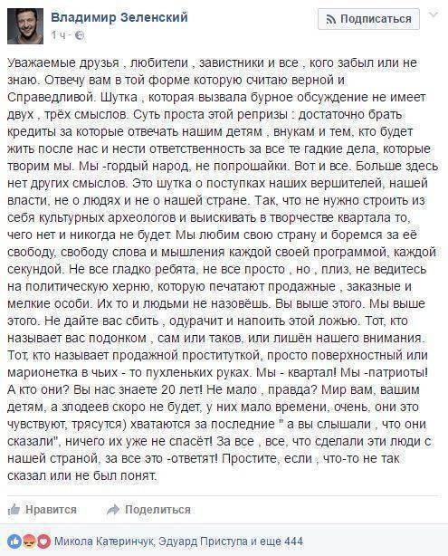 Скандальное выступление "Квартал 95" в Юрмале Скандальное выступление "Квартал 95" в Юрмале