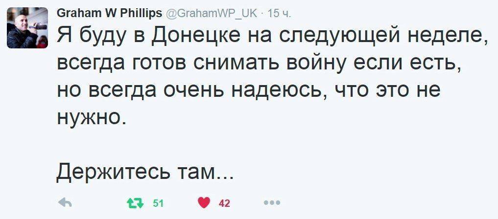 Ответ Грэма Филлипса Ответ Грэма Филлипса