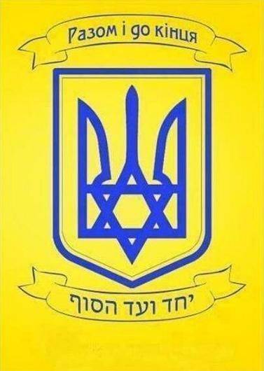 Участие евреев в гражданской войне на Украине доказано! Участие евреев в гражданской войне на Украине доказано!