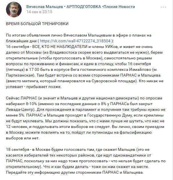 Майдан ПАРНАСА пока не состоялся: электорат подвёл Майдан ПАРНАСА пока не состоялся: электорат подвёл