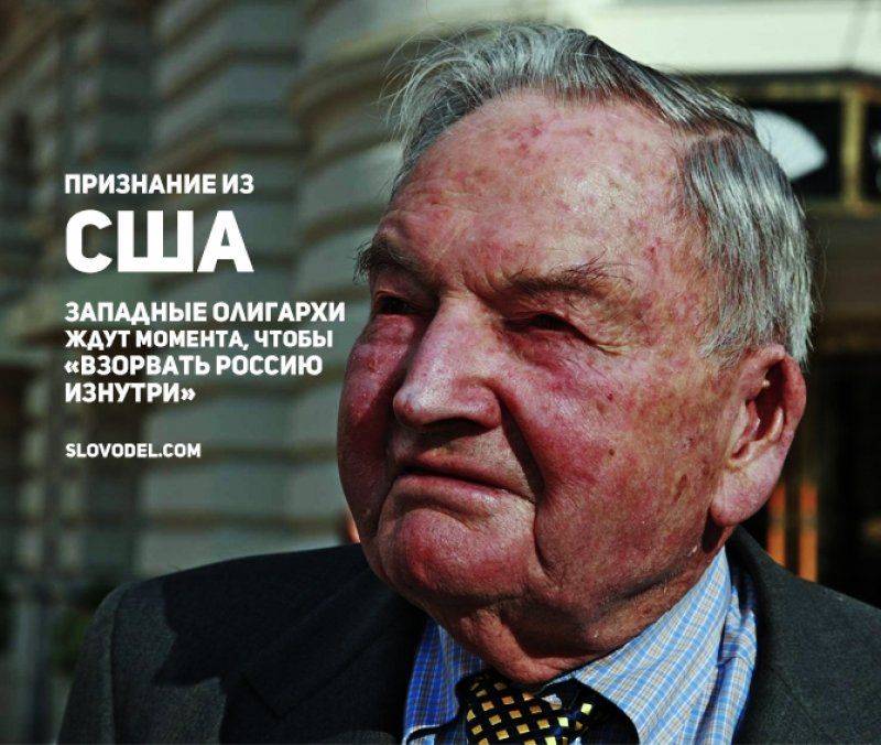 Дьявол жаждет крови: Рокфеллер пообещал «взорвать Россию изнутри» Дьявол жаждет крови: Рокфеллер пообещал «взорвать Россию изнутри»