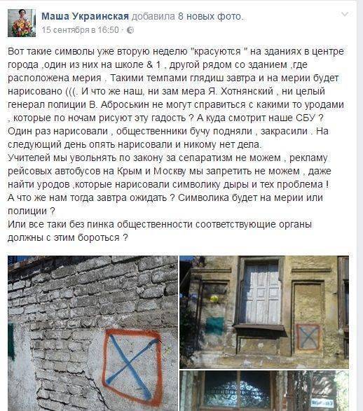 Новости с оккупированных территорий Новости с оккупированных территорий
