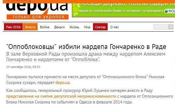 Скотный двор снова радует: В Раде новая драка из-за сухарей Скотный двор снова радует: В Раде новая драка из-за сухарей