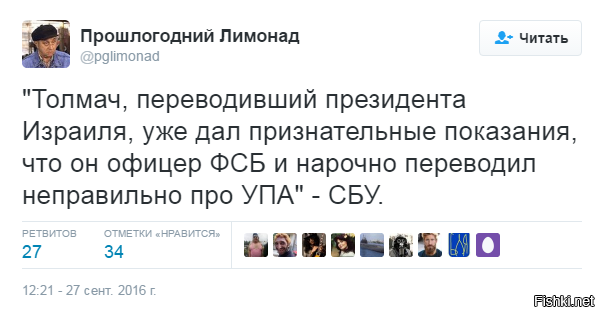 Президент Израиля "умыл" потомков бандеровцев в стенах украинского парламента Президент Израиля "умыл" потомков бандеровцев в стенах украинского парламента