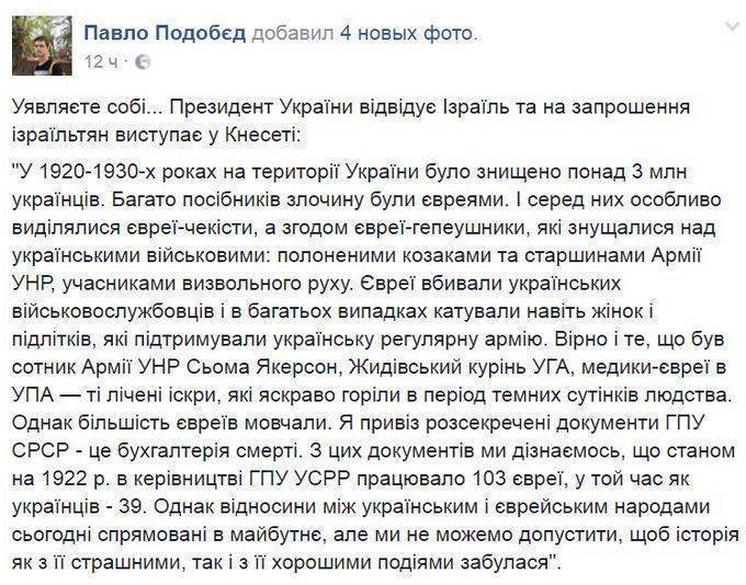 Началось: Украинский чиновник заявил, что голодомор на Украине организовали евреи Началось: Украинский чиновник заявил, что голодомор на Украине организовали евреи