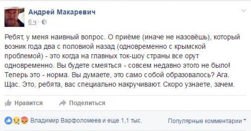 Макаревич назвал Крым проблемой и оскорбил россиян Макаревич назвал Крым проблемой и оскорбил россиян