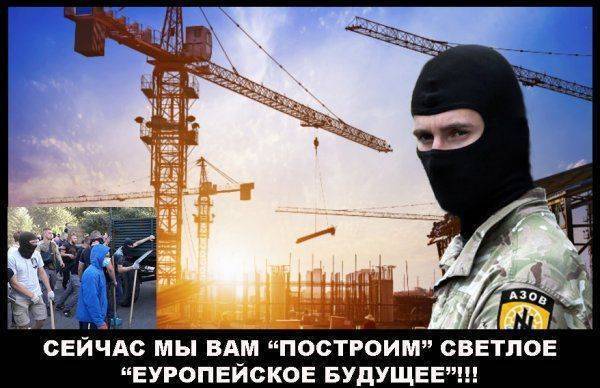 Благодаря радикалам из «Азова», киевляне останутся без жилья Благодаря радикалам из «Азова», киевляне останутся без жилья