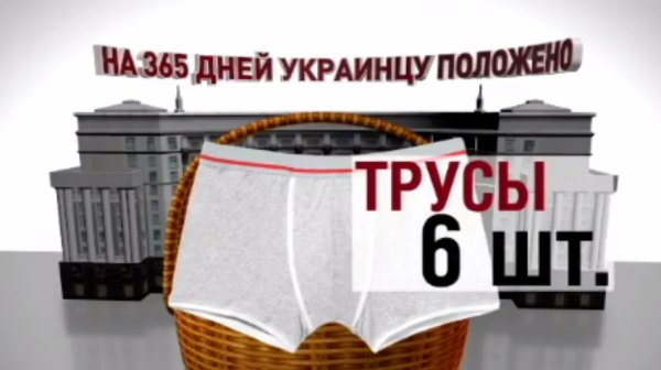 Пол стакана молока и 5 грамм сала в день, 6 трусов на год – украинская потребительская корзина 2016 Пол стакана молока и 5 грамм сала в день, 6 трусов на год – украинская потребительская корзина 2016