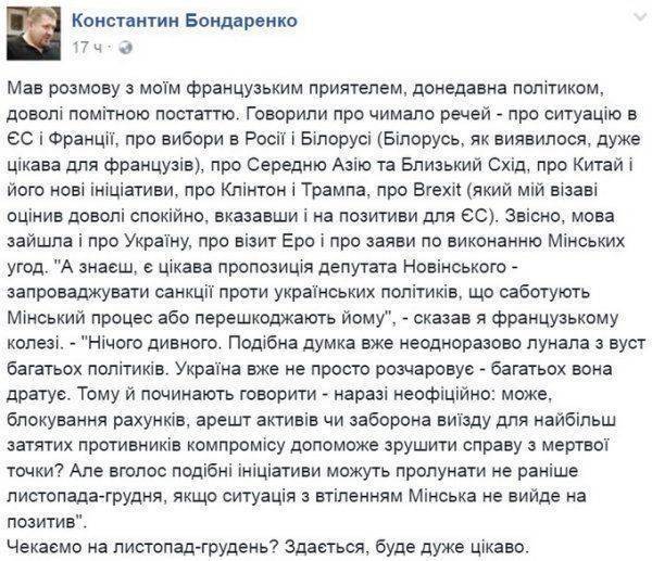 Франция обсуждает введение санкций против чиновников Украины, саботирующих Минск-2  Франция обсуждает введение санкций против чиновников Украины, саботирующих Минск-2