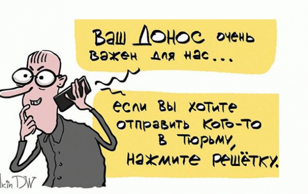 СБУ попросила Левуса не докучать доносами? СБУ попросила Левуса не докучать доносами?