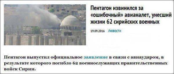 Российский ответ на американскую бомбардировку сирийских военных... Российский ответ на американскую бомбардировку сирийских военных...