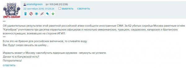 Российский ответ на американскую бомбардировку сирийских военных... Российский ответ на американскую бомбардировку сирийских военных...
