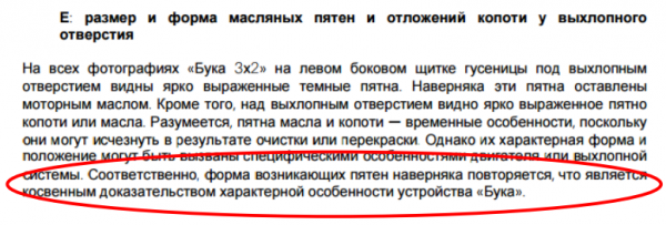 Разоблачение скандального фейка Разоблачение скандального фейка
