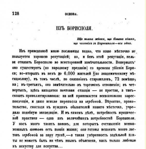«Русское» пьянство и украинская «трезвость». Вспоминая пословицы и поговорки «Русское» пьянство и украинская «трезвость». Вспоминая пословицы и поговорки