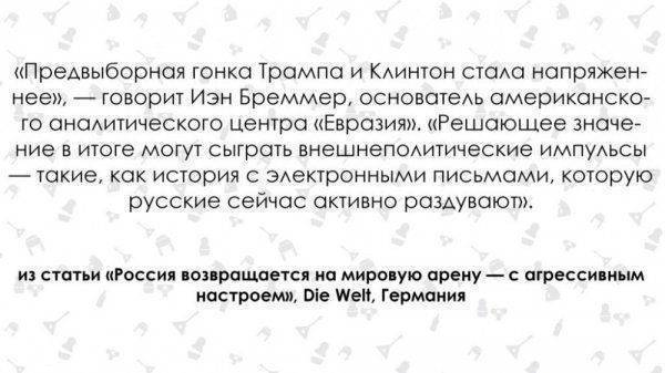 Триумфальное возвращение России в мировую экономику Триумфальное возвращение России в мировую экономику