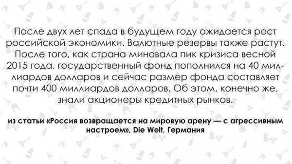 Триумфальное возвращение России в мировую экономику Триумфальное возвращение России в мировую экономику