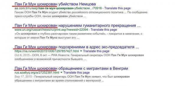 Медиа-битва за Алеппо: Генсек ООН применяет против Сирии и РФ "шоковую дубинку" Медиа-битва за Алеппо: Генсек ООН применяет против Сирии и РФ "шоковую дубинку"