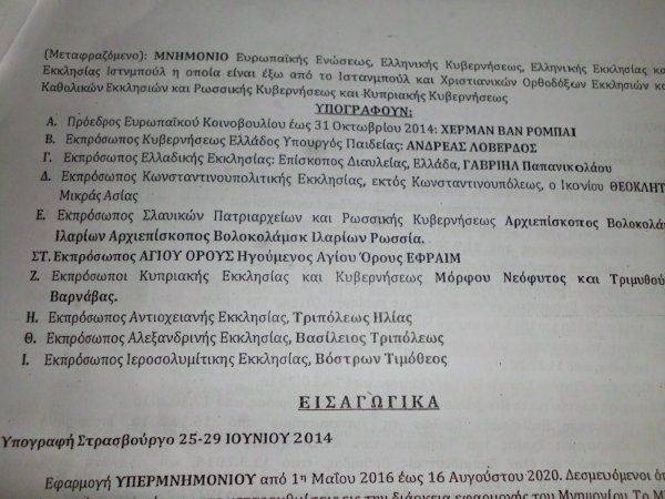 Игилизация России через экуменизм. Еще один план Запада Игилизация России через экуменизм. Еще один план Запада