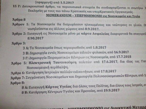 Игилизация России через экуменизм. Еще один план Запада Игилизация России через экуменизм. Еще один план Запада
