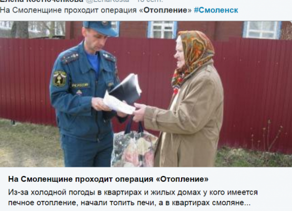 Смоленская область ждет тепла...  Зачем им губернатор? Смоленская область ждет тепла...  Зачем им губернатор?