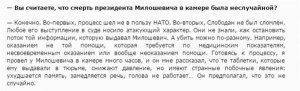 Продолжение "югославского дела". Клинтон готовится прикончить Европу Продолжение "югославского дела". Клинтон готовится прикончить Европу
