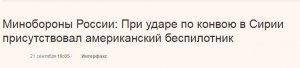 Ливийский сценарий невозможен в Сирии. Последние новости и просчет США  Ливийский сценарий невозможен в Сирии. Последние новости и просчет США