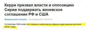 Ливийский сценарий невозможен в Сирии. Последние новости и просчет США  Ливийский сценарий невозможен в Сирии. Последние новости и просчет США