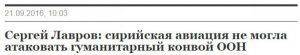 Ливийский сценарий невозможен в Сирии. Последние новости и просчет США  Ливийский сценарий невозможен в Сирии. Последние новости и просчет США