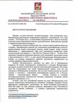 Игилизация России через экуменизм. Еще один план Запада Игилизация России через экуменизм. Еще один план Запада