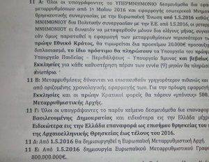 Игилизация России через экуменизм. Еще один план Запада Игилизация России через экуменизм. Еще один план Запада