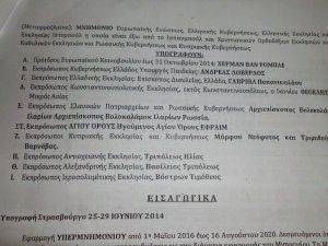 Игилизация России через экуменизм. Еще один план Запада Игилизация России через экуменизм. Еще один план Запада