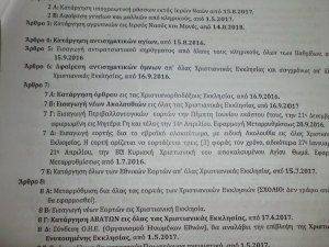 Игилизация России через экуменизм. Еще один план Запада Игилизация России через экуменизм. Еще один план Запада