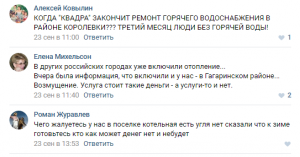 Смоленская область ждет тепла...  Зачем им губернатор? Смоленская область ждет тепла...  Зачем им губернатор?