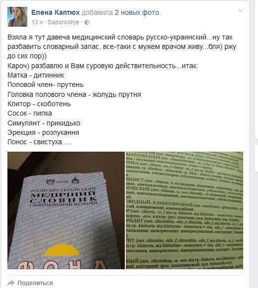 Искоренить русский язык... Искоренить русский язык...