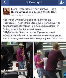 Мосийчук сбежал в Дубаи во время заседания Рады Мосийчук сбежал в Дубаи во время заседания Рады