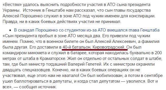 Алексей Порошенко: "Я не какой-то там коммандос, который лазил по передовой" Алексей Порошенко: "Я не какой-то там коммандос, который лазил по передовой"