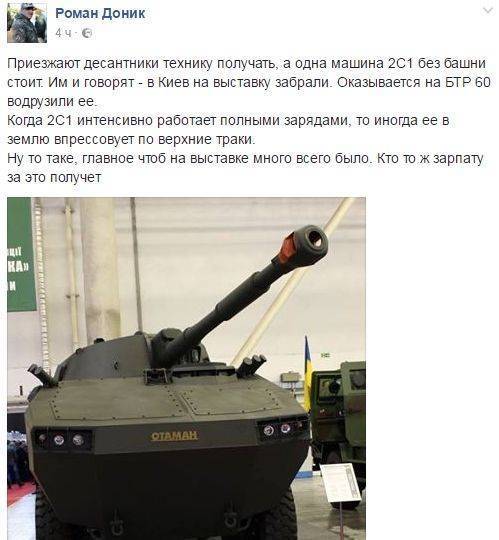«Отаман» с головой «Гвоздики» вместо «Рака» «Отаман» с головой «Гвоздики» вместо «Рака»