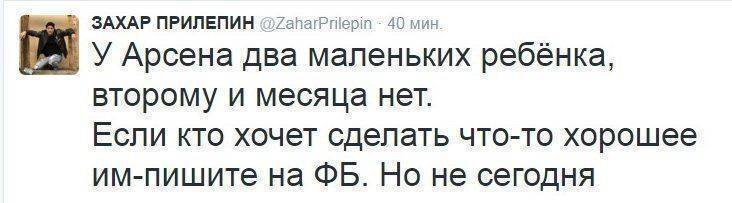 Источник: командир ополчения ДНР Моторола убит Источник: командир ополчения ДНР Моторола убит