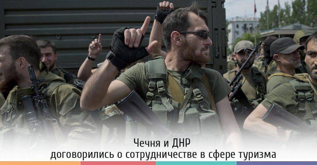 Чечня и ДНР будут сотрудничать в сфере туризма Чечня и ДНР будут сотрудничать в сфере туризма