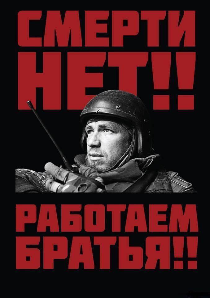 С утра я был на месте гибели Моторолы... С утра я был на месте гибели Моторолы...