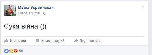Тайные потери на южном фронте Тайные потери на южном фронте