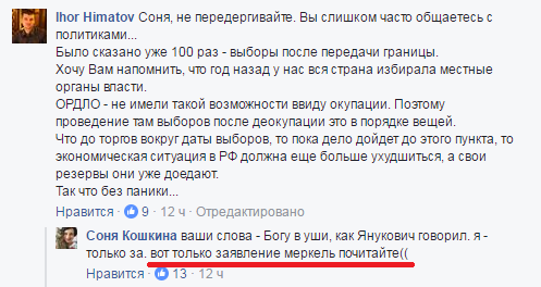 Украина: The Show Must Go On! Украина: The Show Must Go On!