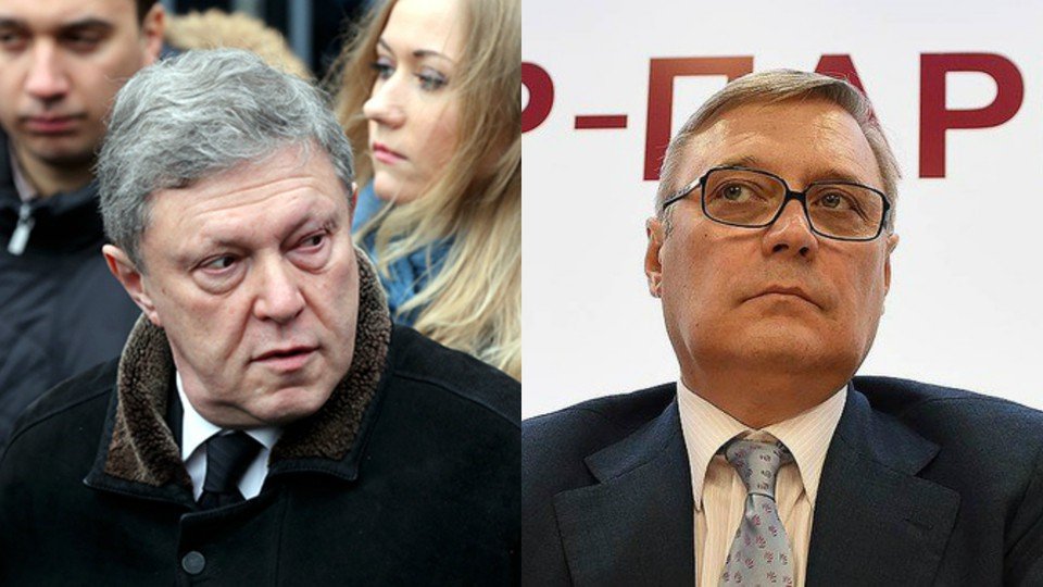 Явлинского и Касьянова на кичу? Явлинского и Касьянова на кичу?